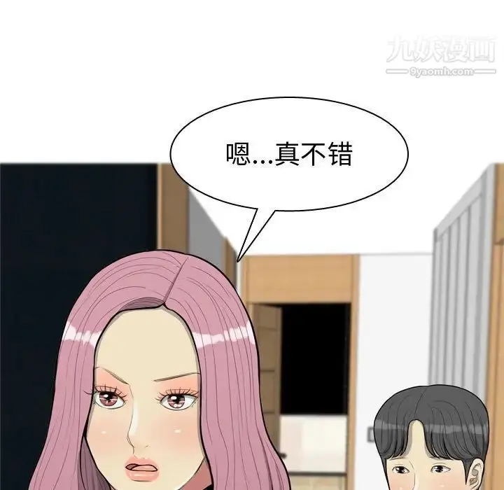 漫画《恋爱前奏曲：归来》第53话第97张图