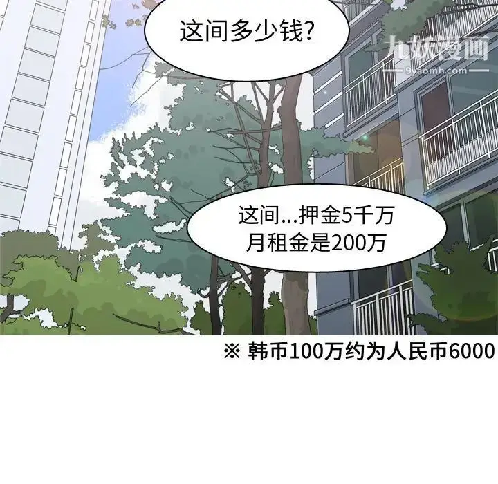 漫画《恋爱前奏曲：归来》第53话第99张图