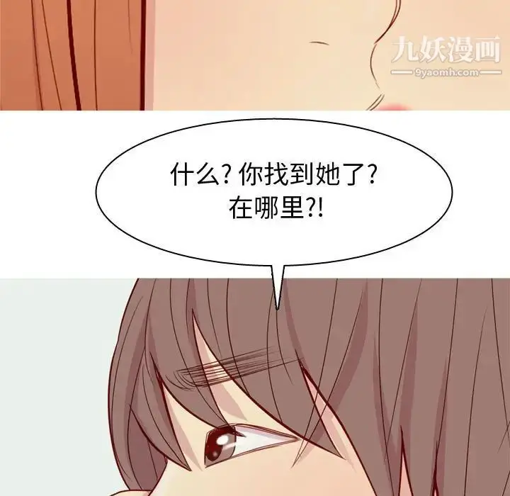 漫画《恋爱前奏曲：归来》第62话第103张图