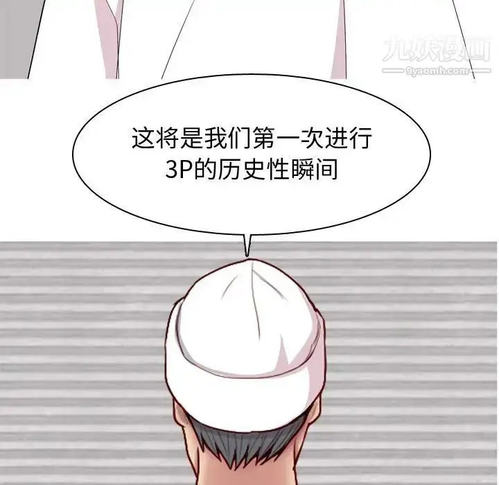 漫画《恋爱前奏曲：归来》第62话第15张图