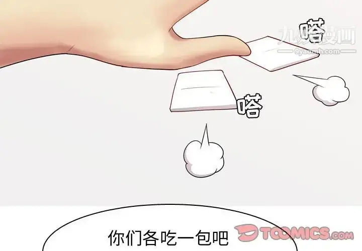 漫画《恋爱前奏曲：归来》第62话第2张图
