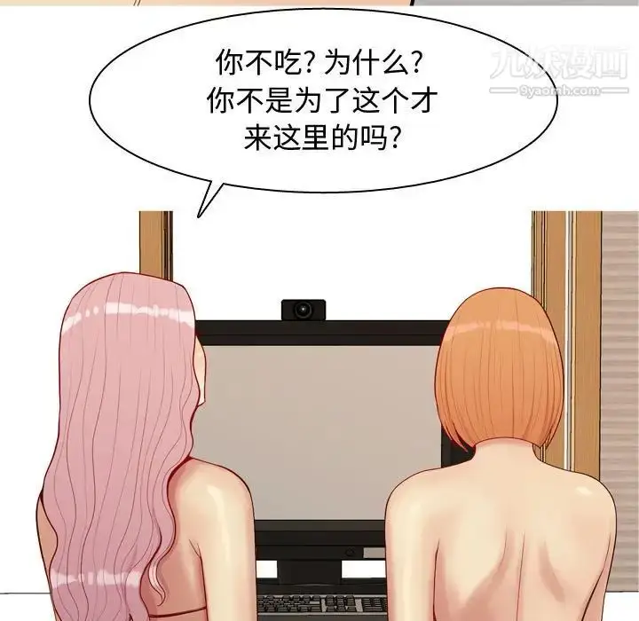 漫画《恋爱前奏曲：归来》第62话第29张图