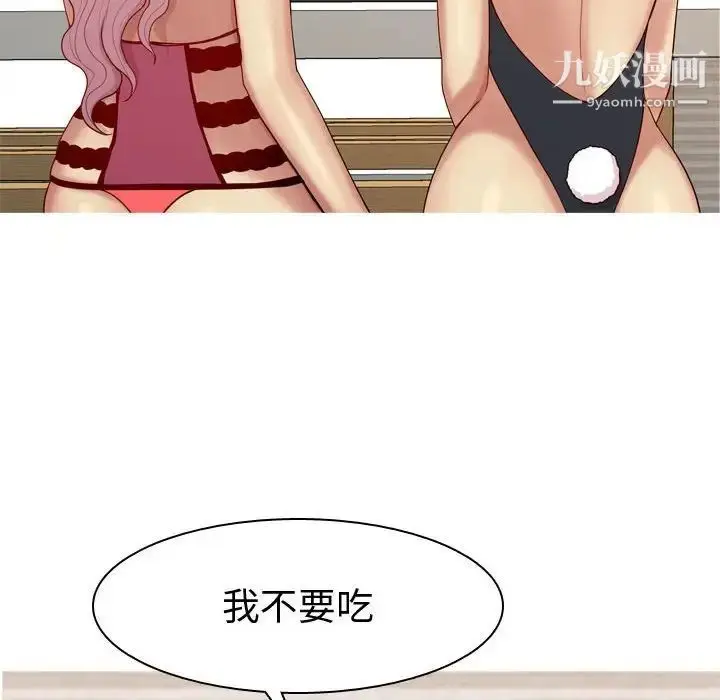 漫画《恋爱前奏曲：归来》第62话第30张图