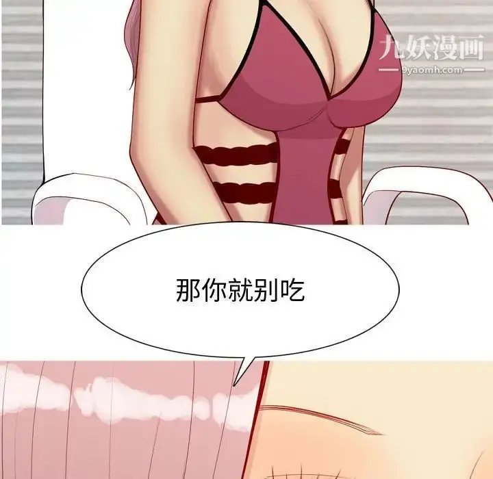 漫画《恋爱前奏曲：归来》第62话第35张图
