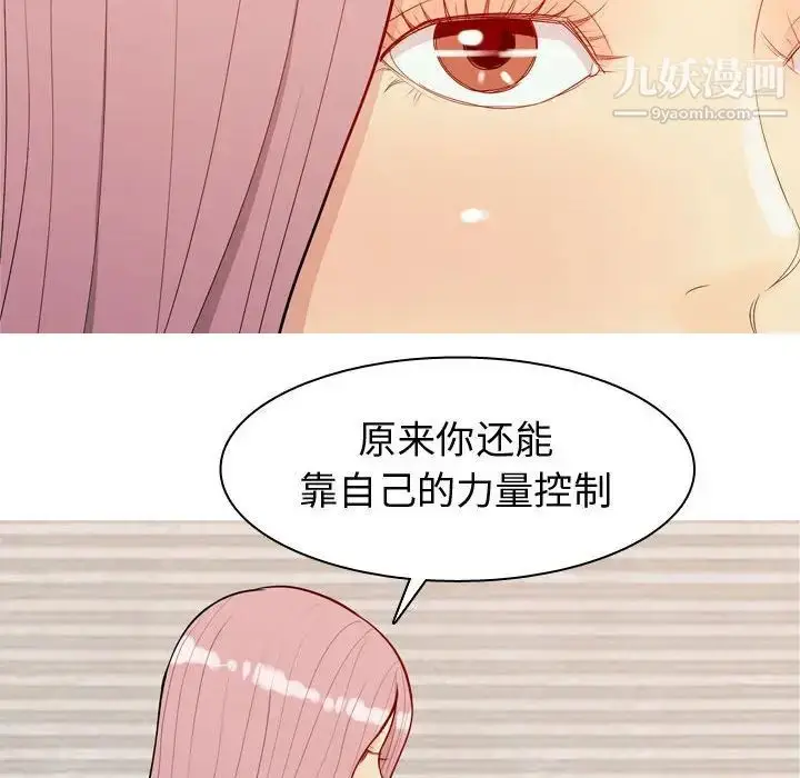 漫画《恋爱前奏曲：归来》第62话第36张图