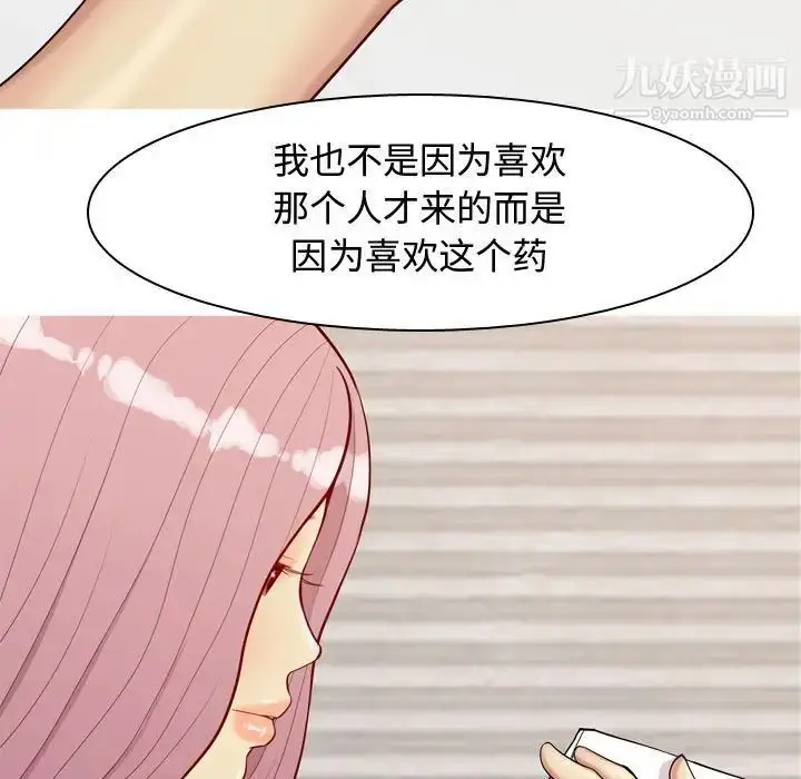 漫画《恋爱前奏曲：归来》第62话第39张图