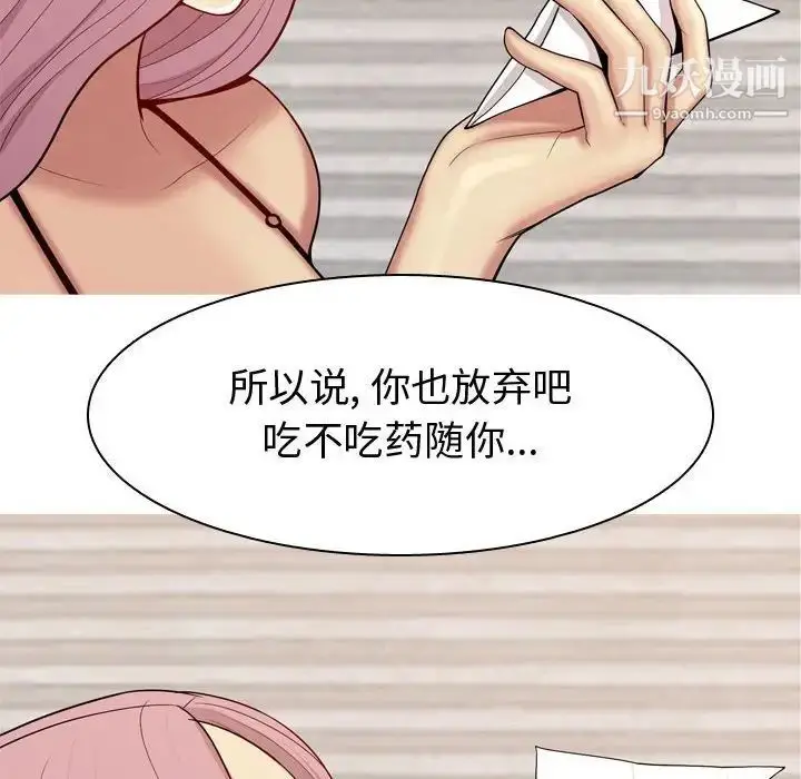 漫画《恋爱前奏曲：归来》第62话第40张图