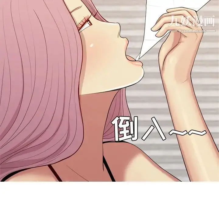 漫画《恋爱前奏曲：归来》第62话第41张图