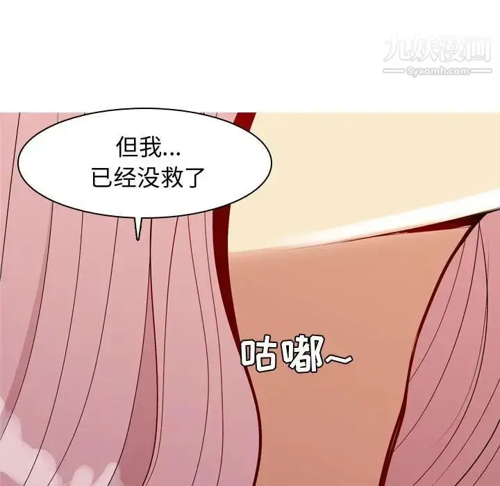 漫画《恋爱前奏曲：归来》第62话第42张图