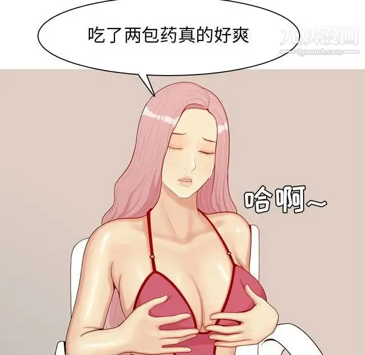 漫画《恋爱前奏曲：归来》第62话第48张图