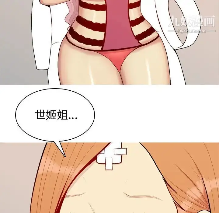 漫画《恋爱前奏曲：归来》第62话第49张图
