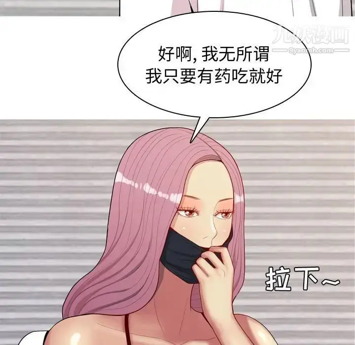 漫画《恋爱前奏曲：归来》第62话第5张图