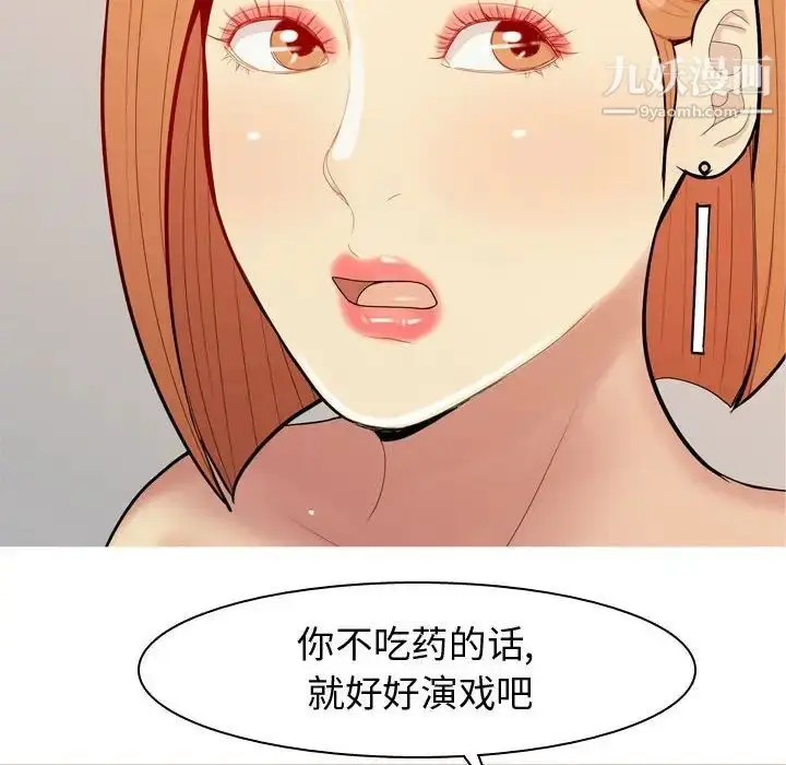 漫画《恋爱前奏曲：归来》第62话第50张图