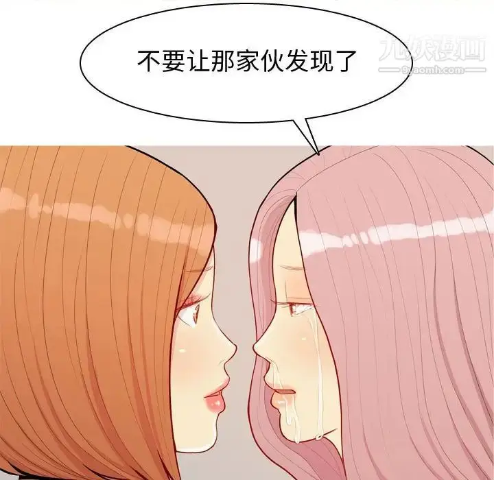 漫画《恋爱前奏曲：归来》第62话第52张图