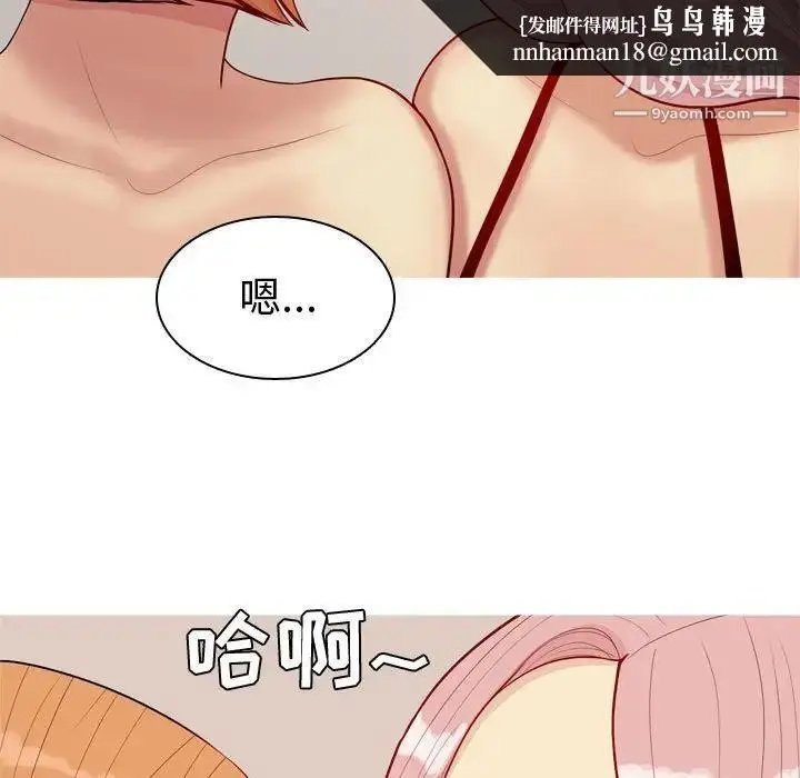 漫画《恋爱前奏曲：归来》第62话第53张图
