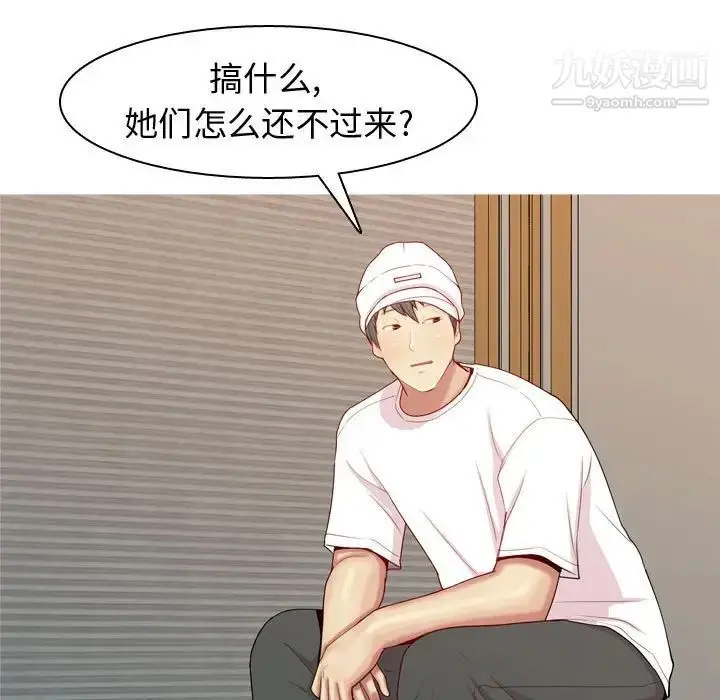 漫画《恋爱前奏曲：归来》第62话第65张图