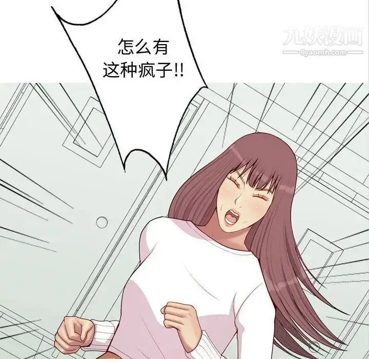 漫画《恋爱前奏曲：归来》第62话第72张图
