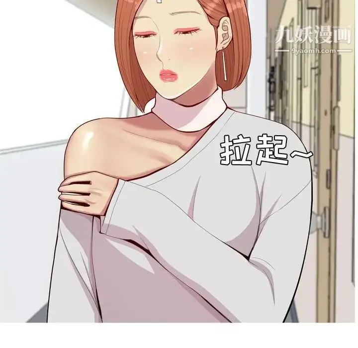 漫画《恋爱前奏曲：归来》第62话第78张图