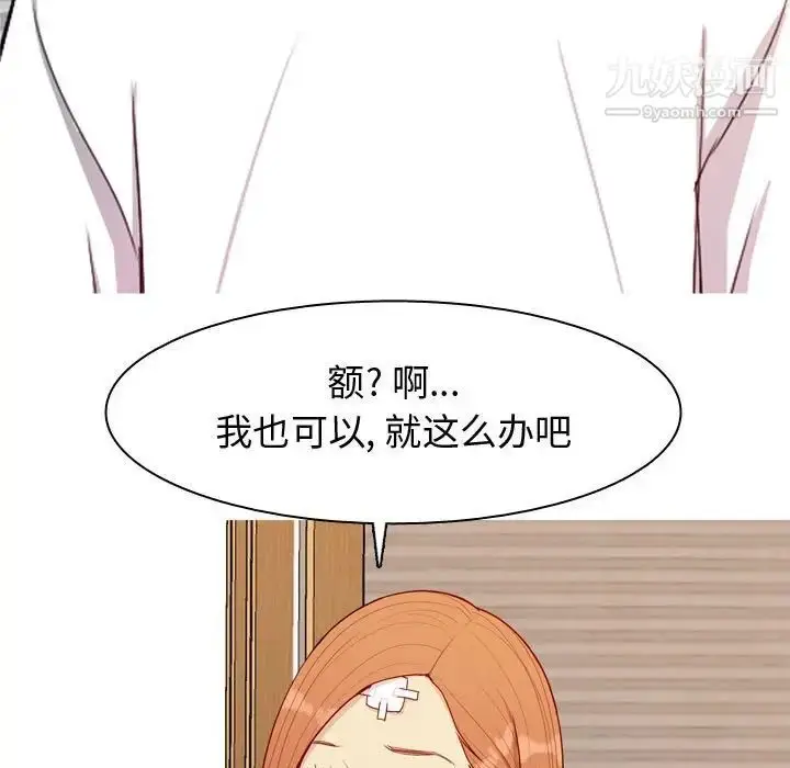 漫画《恋爱前奏曲：归来》第62话第9张图