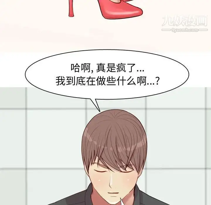 漫画《恋爱前奏曲：归来》第62话第96张图