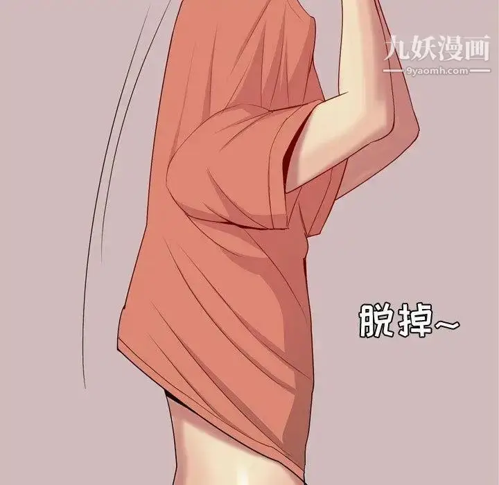 漫画《恋爱前奏曲：归来》第43话第17张图