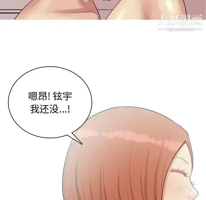 漫画《恋爱前奏曲：归来》第43话第19张图