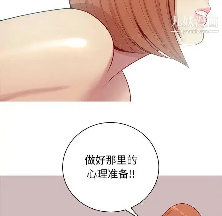 漫画《恋爱前奏曲：归来》第43话第20张图