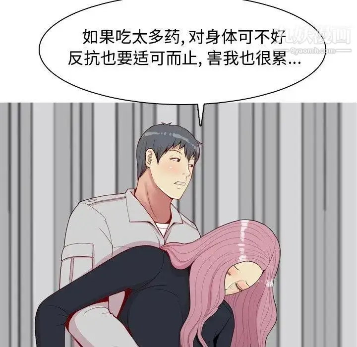 漫画《恋爱前奏曲：归来》第43话第40张图