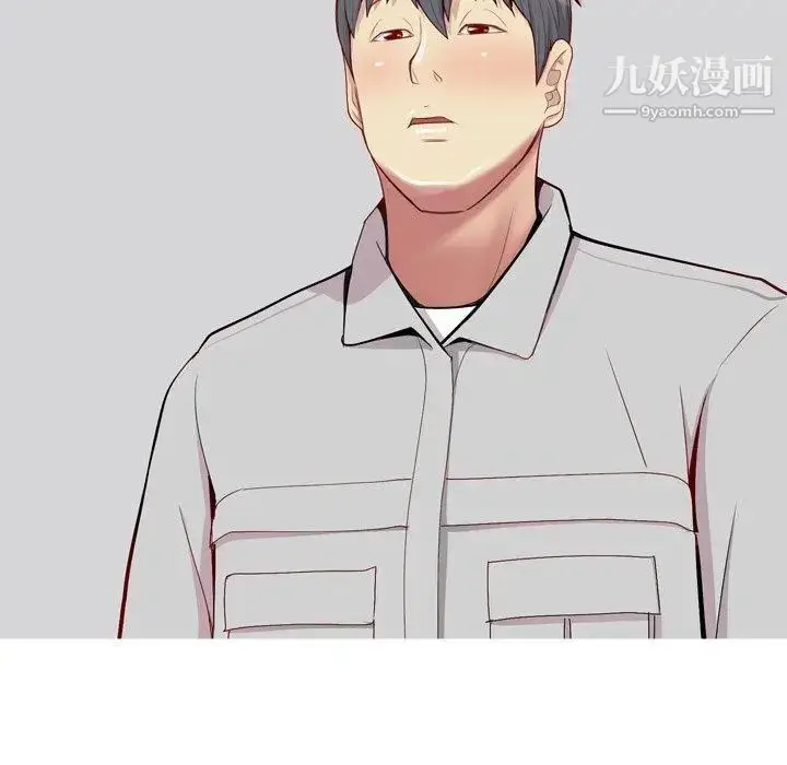 漫画《恋爱前奏曲：归来》第43话第44张图