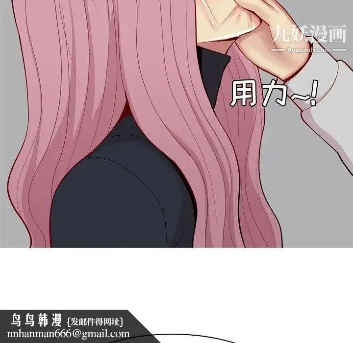 漫画《恋爱前奏曲：归来》第43话第47张图
