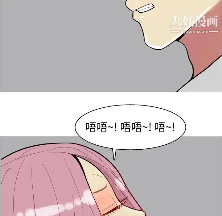 漫画《恋爱前奏曲：归来》第43话第49张图