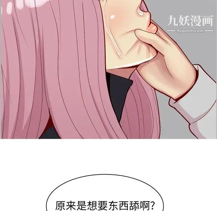 漫画《恋爱前奏曲：归来》第43话第50张图