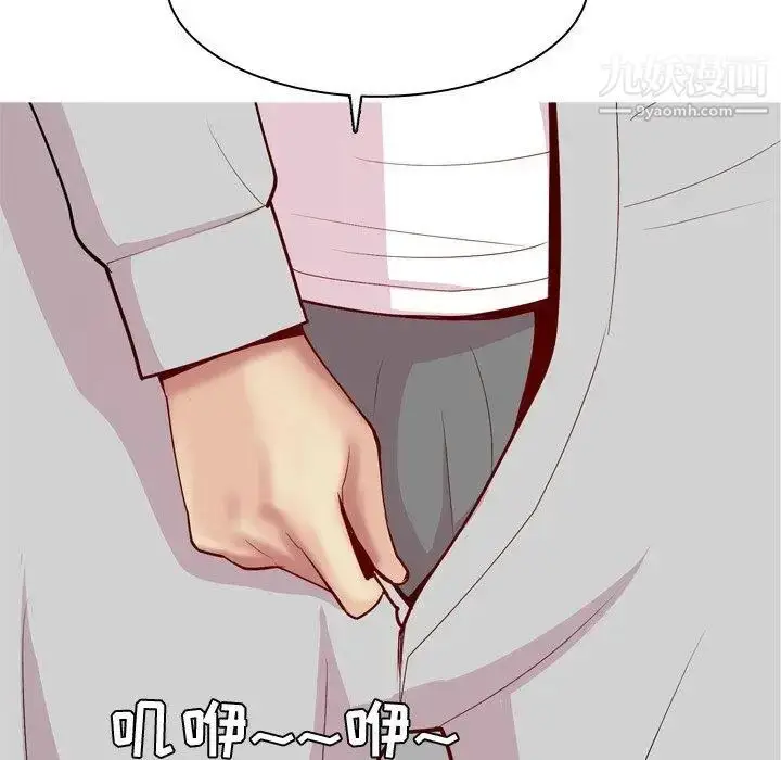 漫画《恋爱前奏曲：归来》第43话第51张图