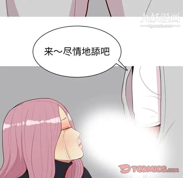 漫画《恋爱前奏曲：归来》第43话第52张图