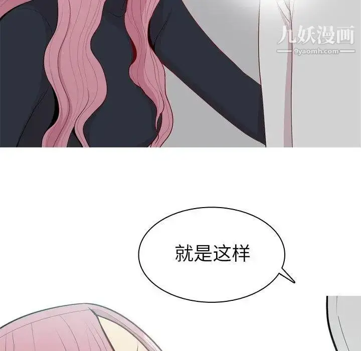 漫画《恋爱前奏曲：归来》第43话第53张图