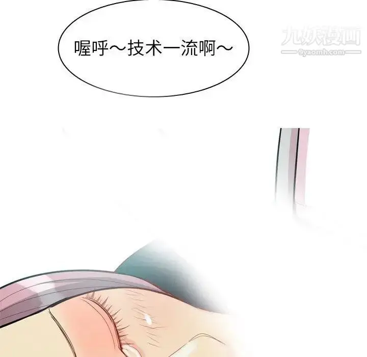 漫画《恋爱前奏曲：归来》第43话第55张图
