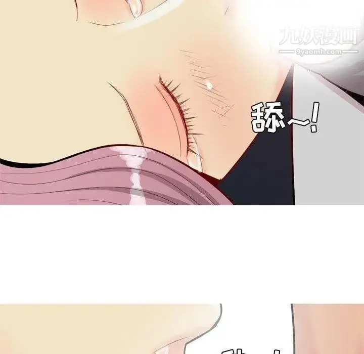 漫画《恋爱前奏曲：归来》第43话第56张图