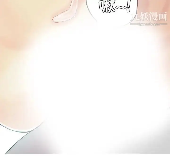 漫画《恋爱前奏曲：归来》第43话第57张图