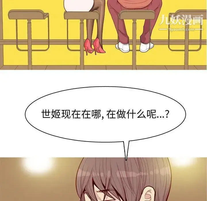 漫画《恋爱前奏曲：归来》第43话第60张图