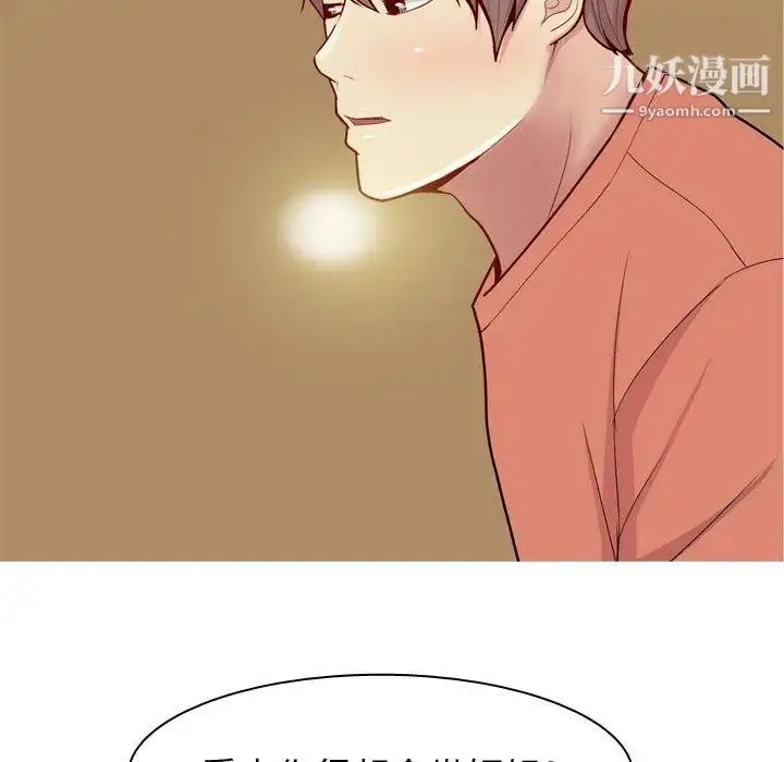 漫画《恋爱前奏曲：归来》第43话第61张图
