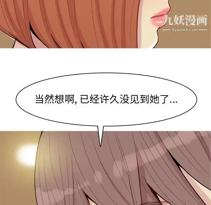 漫画《恋爱前奏曲：归来》第43话第63张图