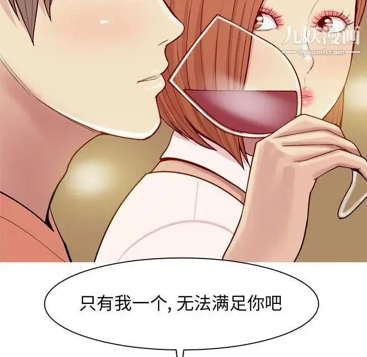 漫画《恋爱前奏曲：归来》第43话第67张图