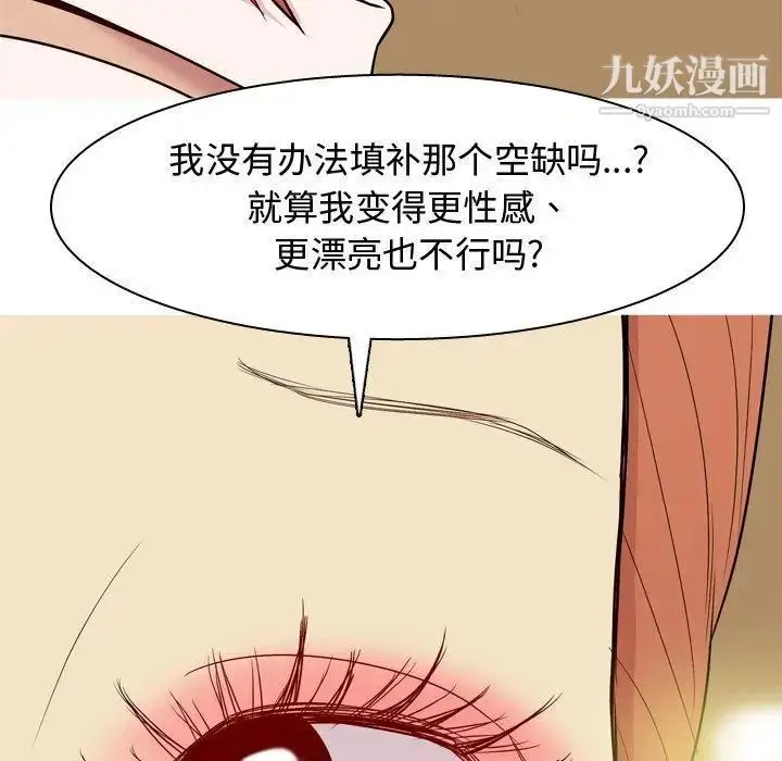 漫画《恋爱前奏曲：归来》第43话第69张图