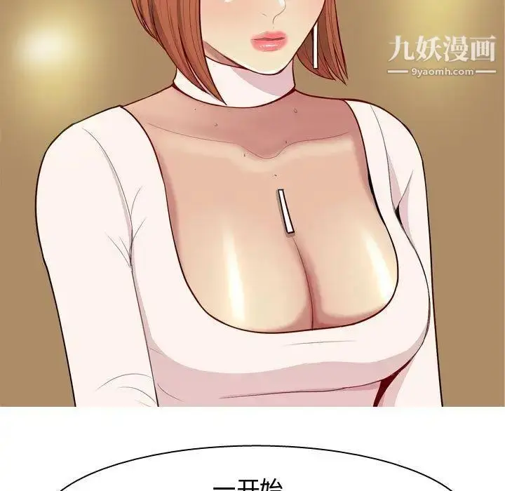 漫画《恋爱前奏曲：归来》第43话第87张图