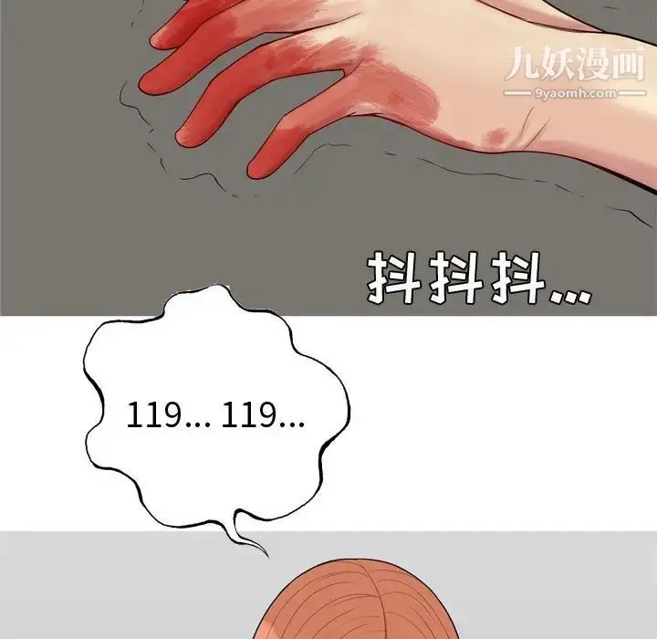漫画《恋爱前奏曲：归来》第51话第10张图