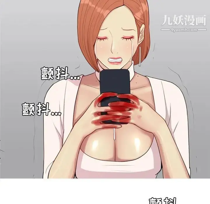 漫画《恋爱前奏曲：归来》第51话第11张图
