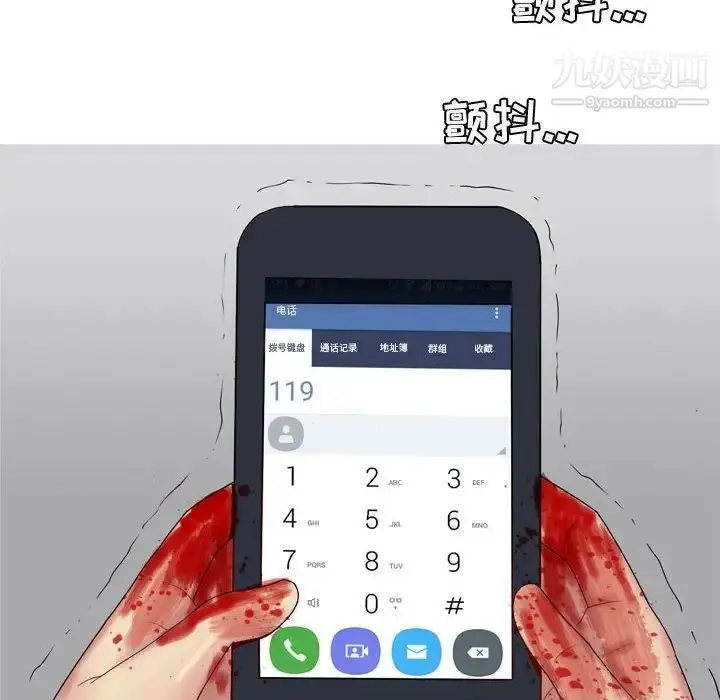 漫画《恋爱前奏曲：归来》第51话第12张图