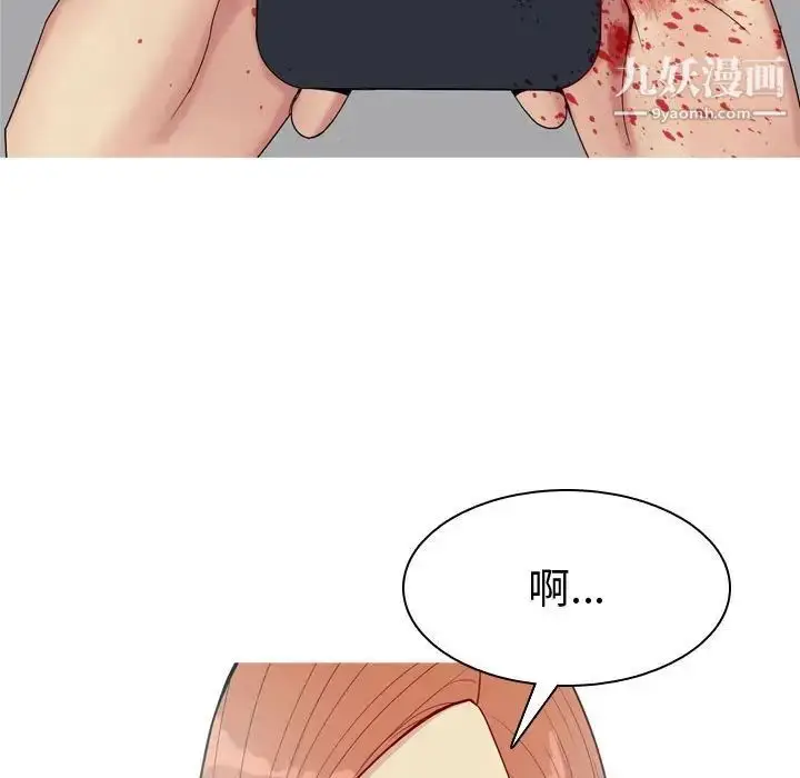漫画《恋爱前奏曲：归来》第51话第13张图