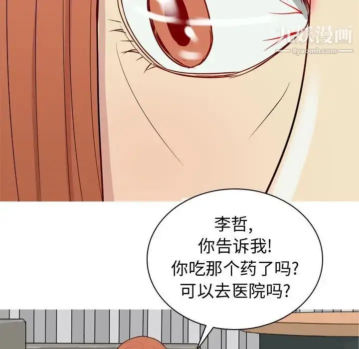 漫画《恋爱前奏曲：归来》第51话第17张图