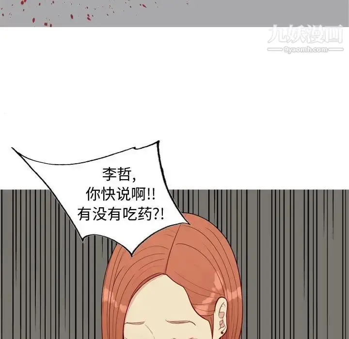 漫画《恋爱前奏曲：归来》第51话第19张图